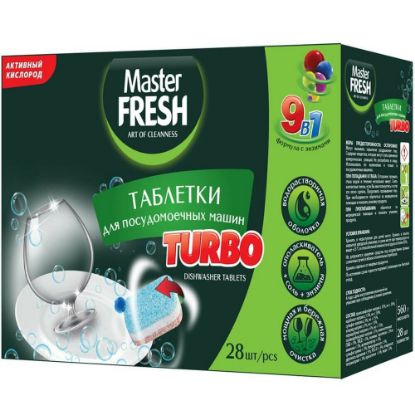 Изображение MF таблетки для п/м машины TURBO/9в1/в РАСТВОРИМОЙ оболочке, 28 шт. ТРЕХСЛОЙНЫЕ