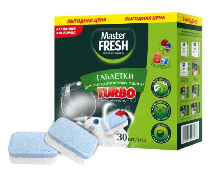 Изображение MF таблетки для п/м машины TURBO 8в1 30 шт.