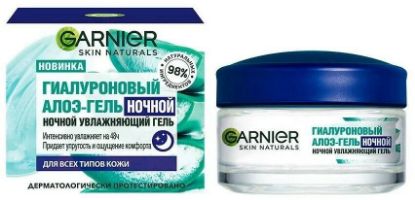 Изображение Гиалуроновый Алое-Гель 50мл