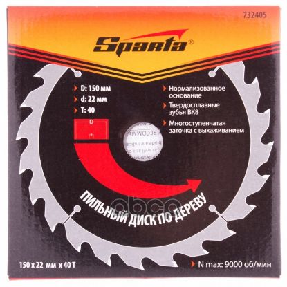 Изображение SPARTA пильный диск 150/1,10*220мм 40зубьев 732405