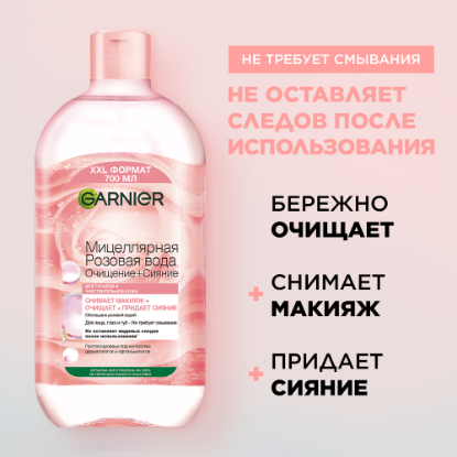 Изображение ГРН Миц Роз Вода Очищ+Сиян 700мл
